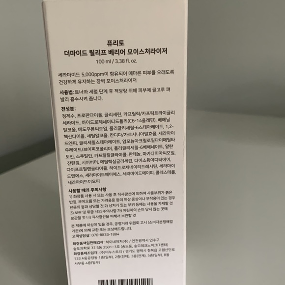 PURITO Dermide Relief Barrier Moisturizer - Picture 4 of 5